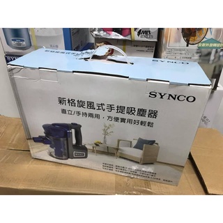 🌈🌟福利品家電🌟打掃好幫手-新格手持有線式吸塵器SEC-Q19121L