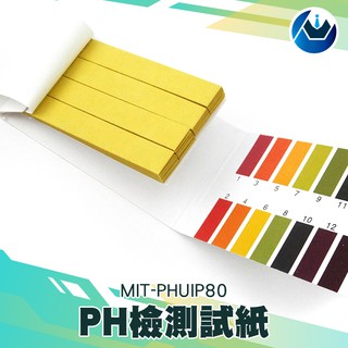 《頭家工具》水質檢測 PH檢測試紙 PH酸鹼測試紙 PH1-14 80張 MIT-PHUIP80