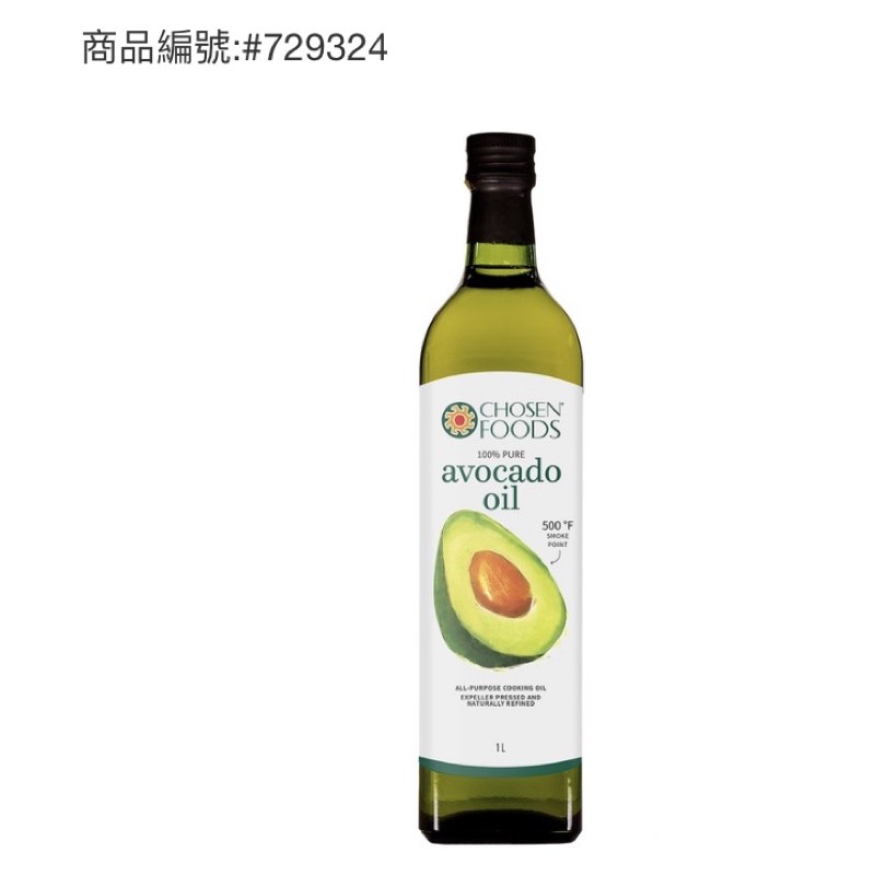 🎉現貨特價！Chosen Foods 酪梨油 1公升-吉兒好市多COSTCO代購