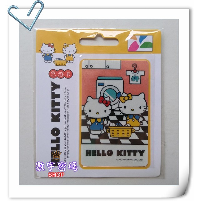 Hello Kitty 悠遊卡 - 洗衣樂