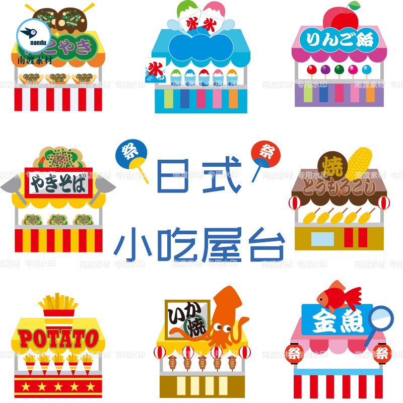 手繪風格 卡通手繪日式街頭夜市小吃屋台夏日祭典攤販插畫ai矢量設計素材圖 蝦皮購物