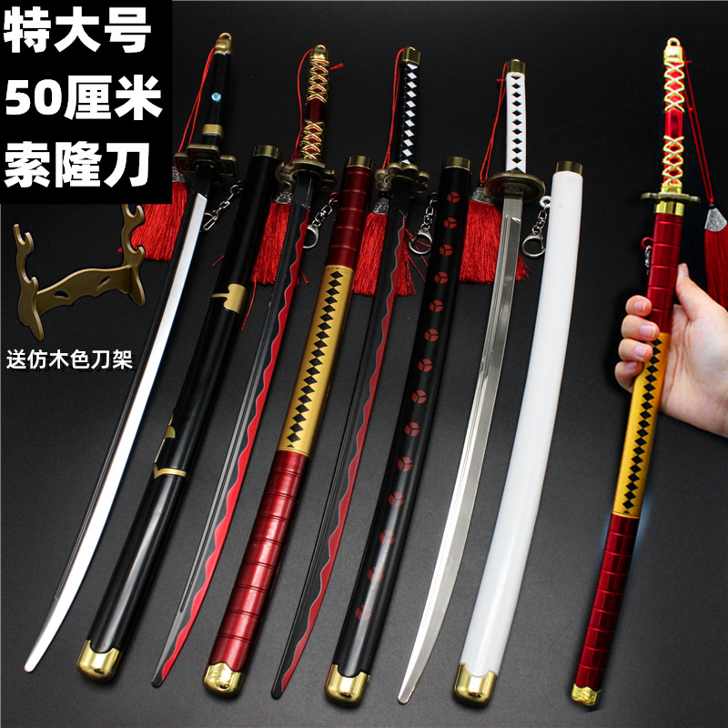 海賊索隆刀三代鬼扯黑刀秋水雪走和道一文字合金玩具模型50cm 蝦皮購物