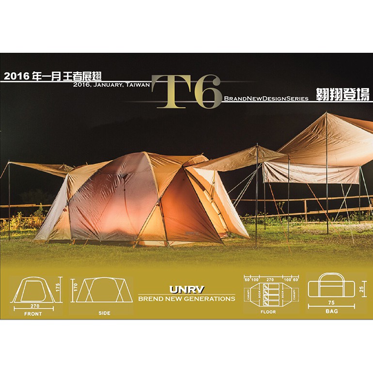 【UNRV綠大露營車俱樂部】 T6帳篷 前後雙庭 簡單搭設 戶外生活 頂級帳篷 帳篷首選 UNRV 家庭帳篷