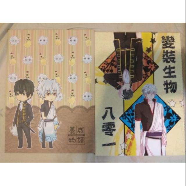 同人誌 銀魂 土銀 養成物語 變裝生物八零一 蝦皮購物