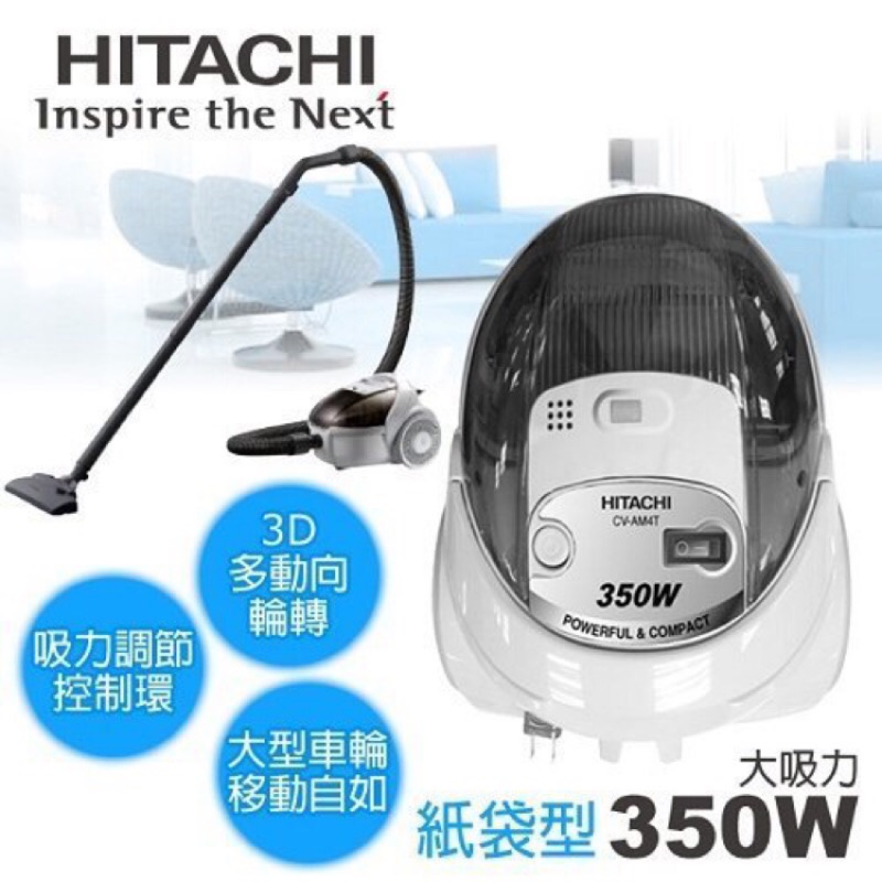 Hitachi日立350w二段式吸塵器cv Am4t 灰黑色powerful 蝦皮購物