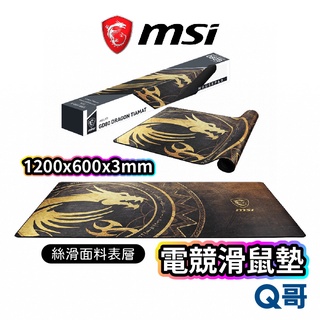 MSI微星 AGILITY GD80 DRAGON TIAMAT 滑鼠墊 絲滑面料 大型滑鼠墊 防水 電競 MSI95
