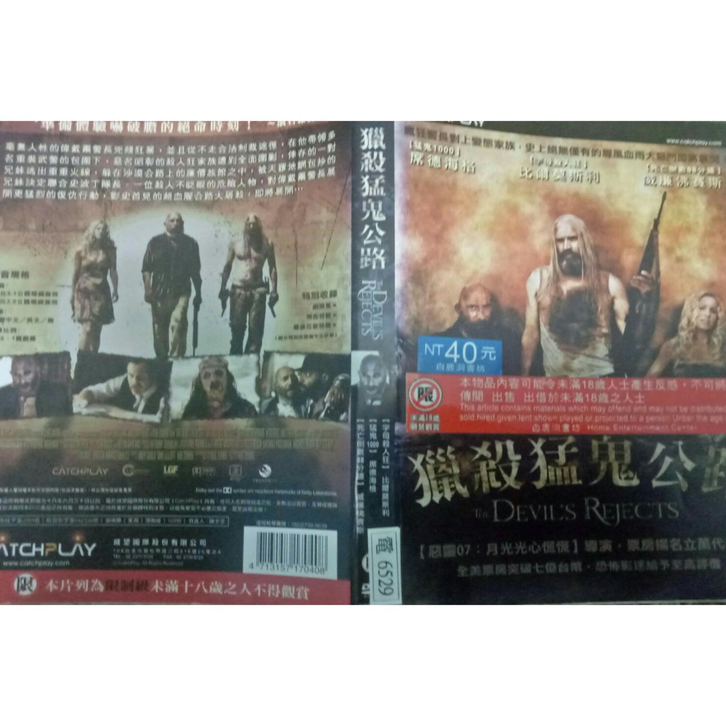 The Devil S Rejects Ptt討論與高評價商品 2021年7月 飛比價格