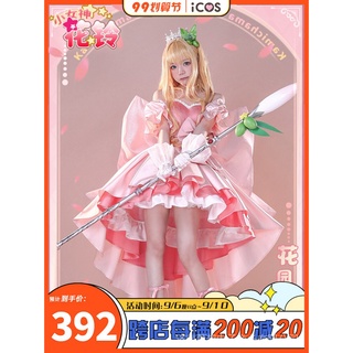 Cosplay預售icos小女神花鈴花園花鈴女神裝魔法少女洋裝cosplay服裝女 蝦皮購物