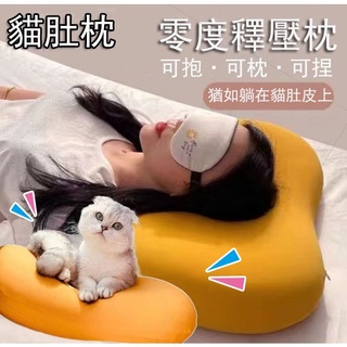 超舒服慢回彈貓肚枕 記憶棉枕 單/雙人 柔軟 護頸助眠枕 午睡枕 止鼾枕 骨盆枕 抱枕 靠枕 柔軟枕頭
