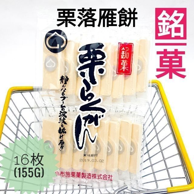 蝦皮最低價栗落雁餅150g 佐藤栗饅頭300g 栗子小饅頭內有餡和味家 蝦皮購物