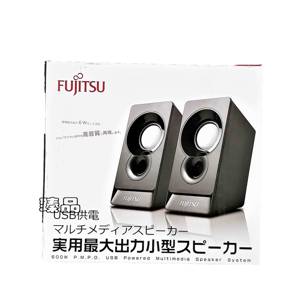 FUJITSU富士通USB電源多媒體喇叭 (PS-150)