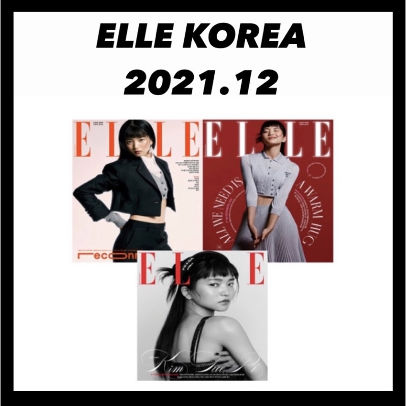 預購 直接下標 韓國雜誌elle 21 12月金泰梨紫雨林hoody 徐康俊邊佑錫韓孝周朴炯植 蝦皮購物