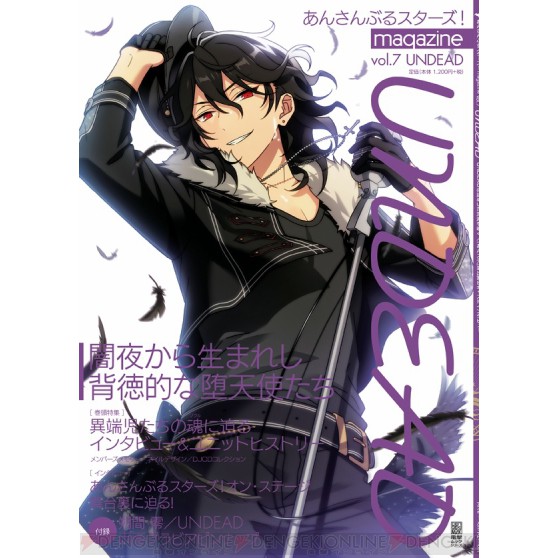 租 Undead 朔間零團服制服cos Cosplay 合奏偶像夢幻祭 蝦皮購物