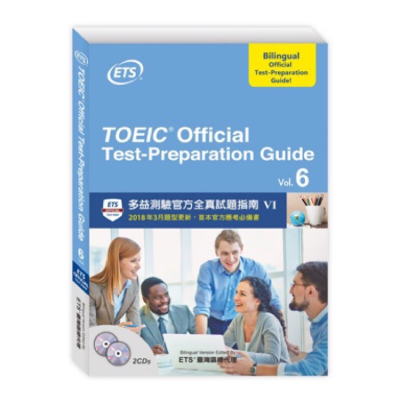 TOEIC Official 多益測驗官方全真試題指南VI