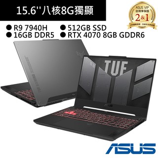 ASUS華碩FA507XI-0032B7940H15吋筆電灰R97940H/16G/512G/8G獨顯 現貨 廠商直送