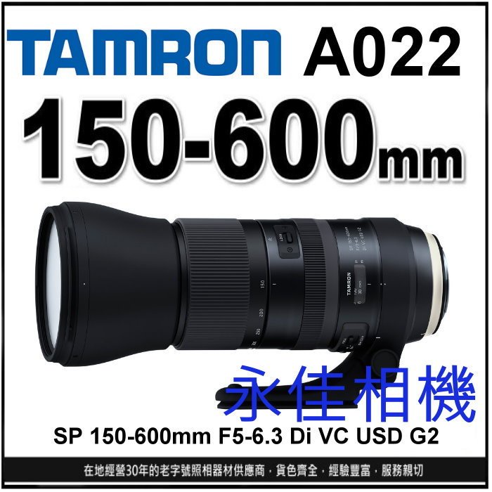 永佳相機_TAMRON SP 150-600mm F5-6.3 Di VC G2 A022 公司貨