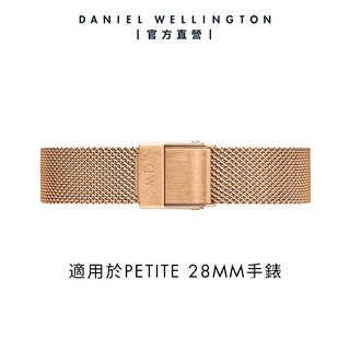 【Daniel Wellington】DW 錶帶 Petite Melrose 12mm玫瑰金米蘭金屬錶帶
