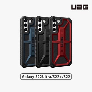 UAG▸🇺🇸Galaxy S22Ultra/S22+/S22 頂級版耐衝擊保護殼 美國軍規 防摔殼 手機殼