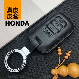 【臺灣現貨】HONDA 真皮鑰匙皮套 CRV5.5 CRV5 CRV HRV 鑰匙套推薦 HR-V CR-V Fit