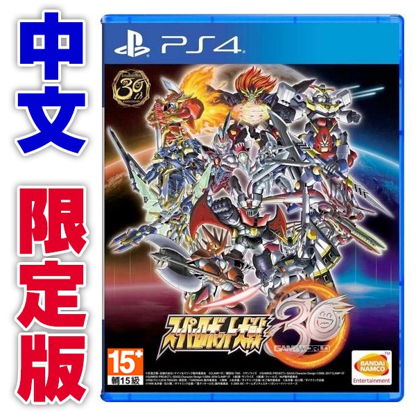 PS4 超級機器人大戰 30 / 中文 限定版【電玩國度】
