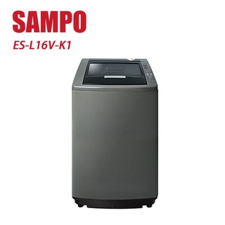 SAMPO 聲寶 16Kg洗衣機ES-L16V-K1 含基本安裝+舊機回收
