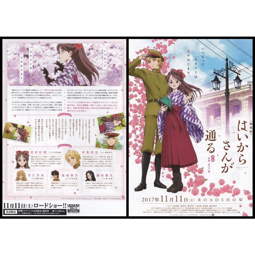 窈窕淑女動畫的價格推薦 22年1月 比價比個夠biggo