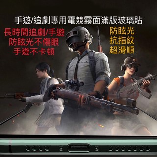 華為 Nova 3i 3e 4e 5T Nova5T Nova3i Nova3e Nova4e Nova3 霧面 玻璃貼