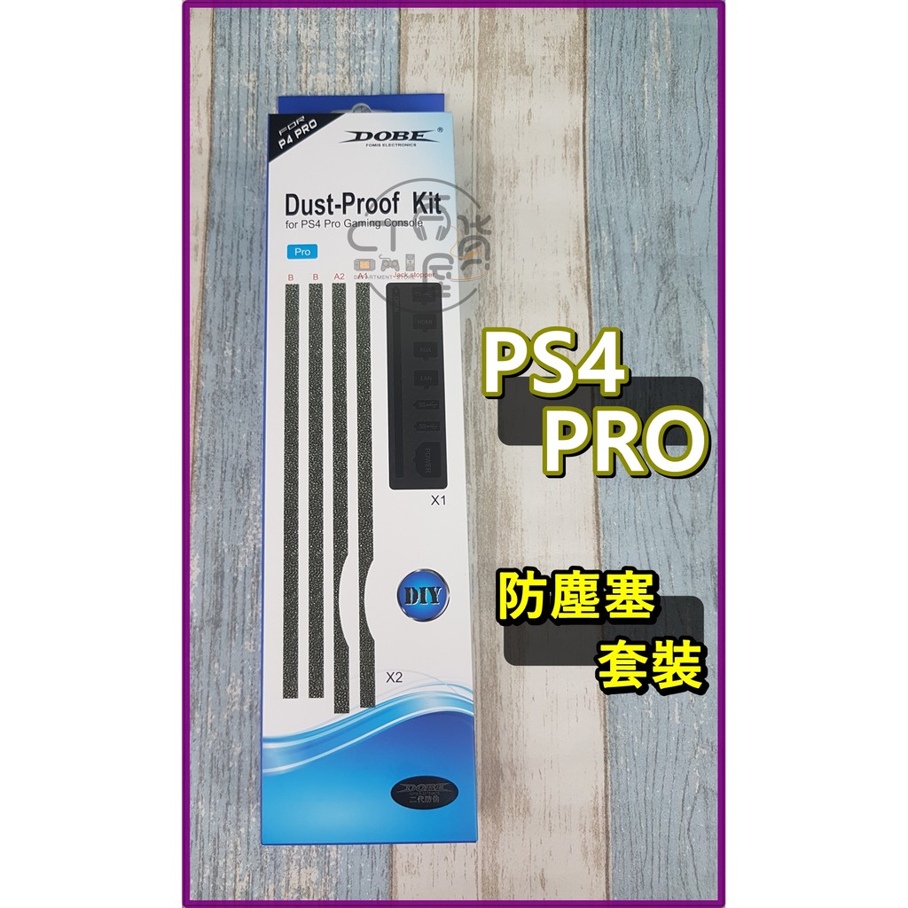 PS4 PRO 防塵塞套裝  DOBE ✭CT百貨屋