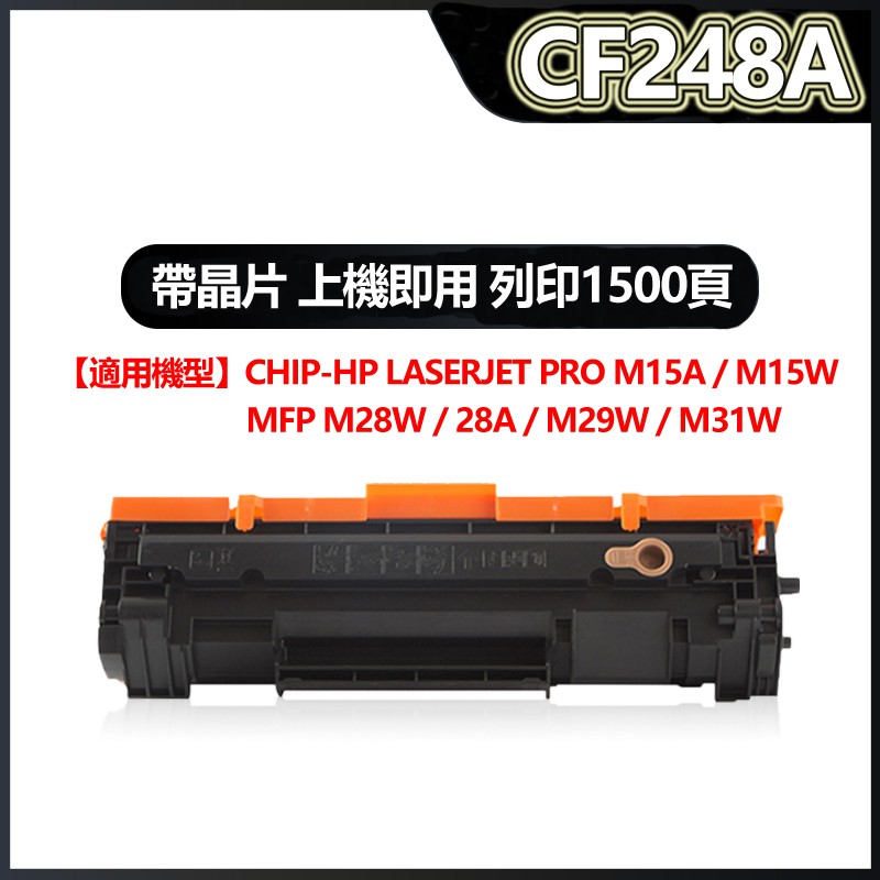 hp248a