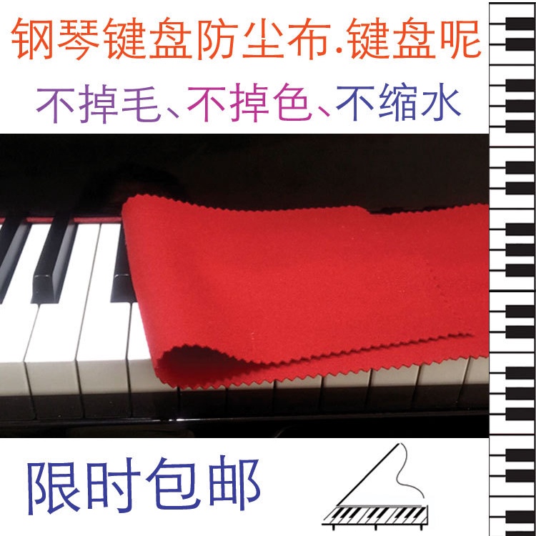 Yamaha 鋼琴布的價格推薦- 2022年7月| 比價比個夠BigGo