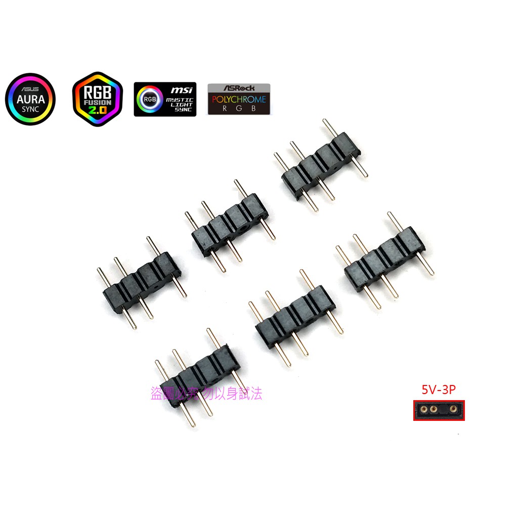 AURA SYNC 5V 3PIN ARGB 12V 4PIN RGB 排針 主板同步 ARGB風扇 RGB風扇 燈條