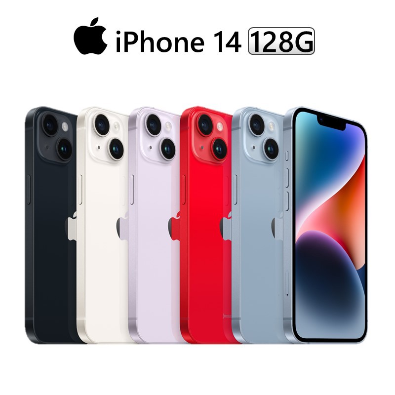 Apple iPhone 14 128G 6.1吋 黑/白/紅/藍/紫 現貨 蝦皮直送