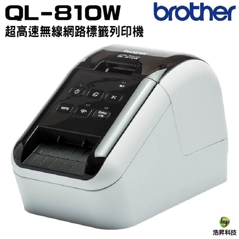 Brother QL-810W 超高速商品標示物流管理列印機