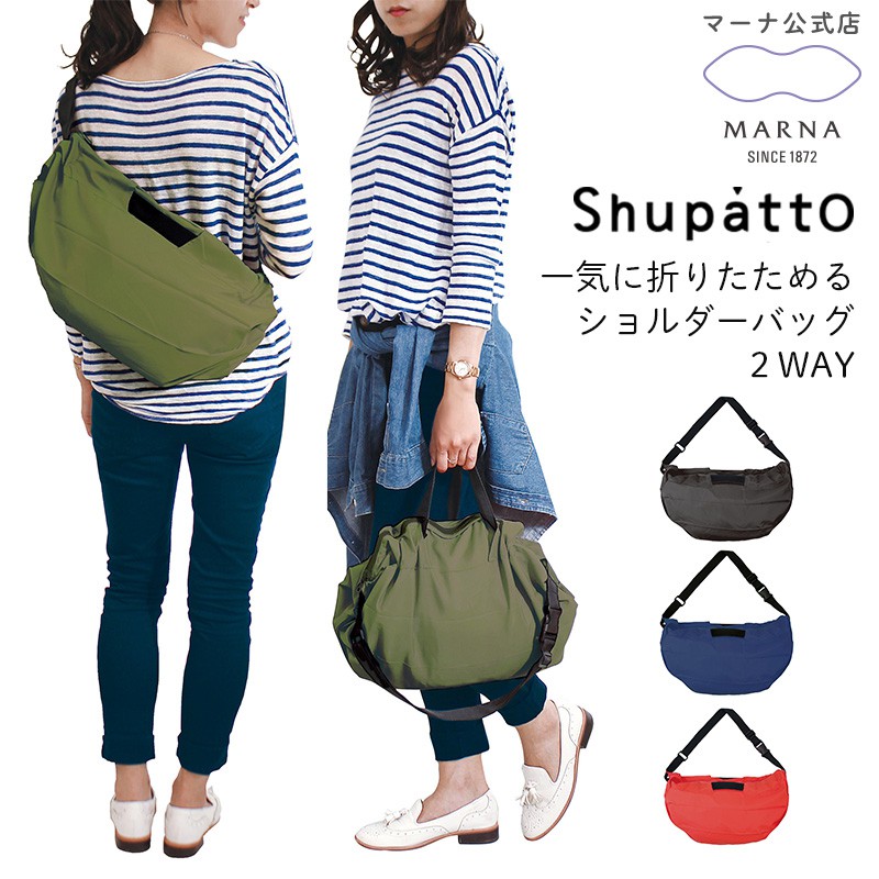 【預購】Shupatto 2WAY BAG 兩用包 斜肩兩用包 背包 提袋 旅行包 行李包