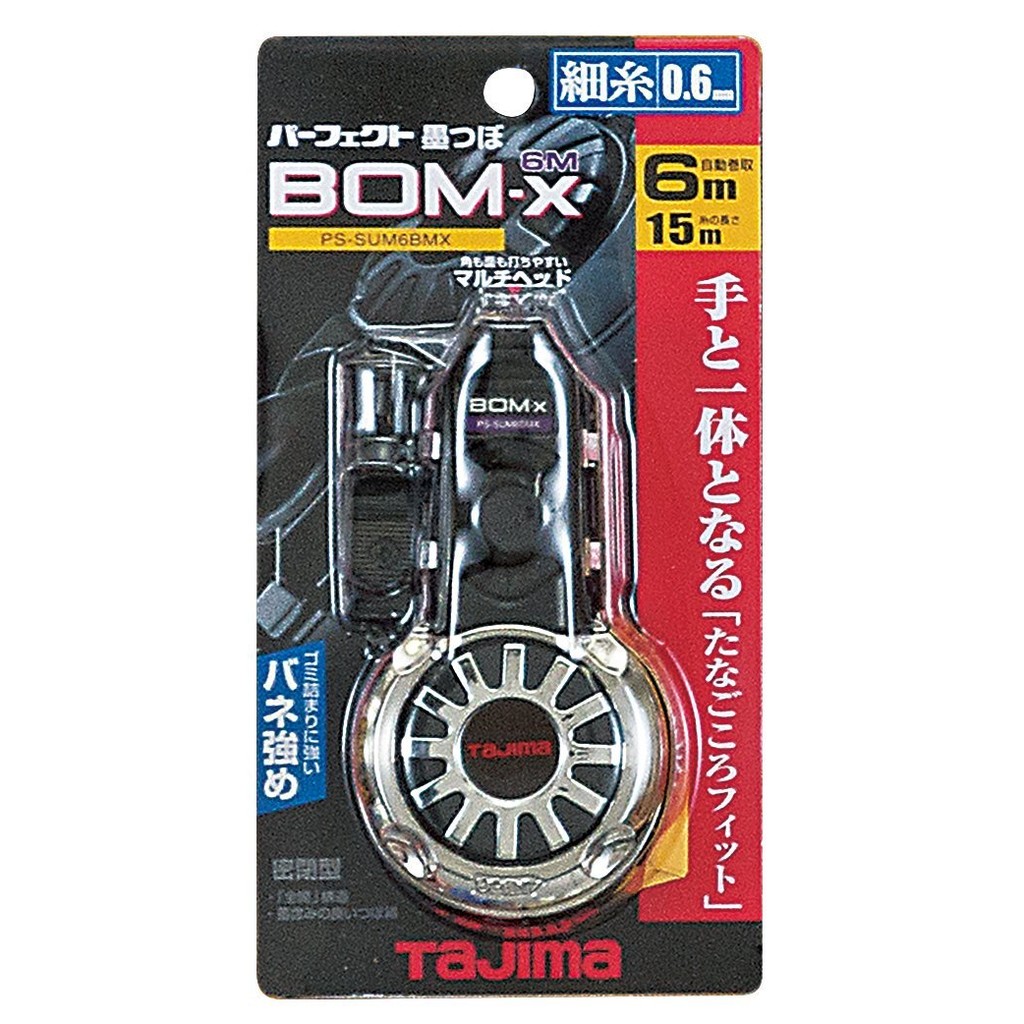 [士東工具]TAJIMA田島 BOM-X自動墨斗6m PS-SUM6BMX