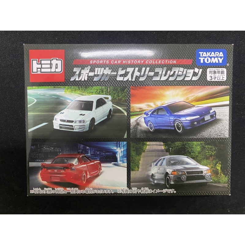 TOMICA 歷代 跑車 組合 內含照片 四種車 限量 模型車 合金車