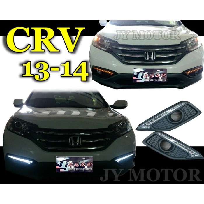 JY MOTOR 車身套件~HONDA CRV 4代 4.5代 2013 14 15 獠牙型 流水方向燈 三功能 日行燈