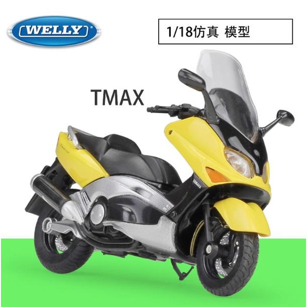 阿莎力2店 1/18 威利 YAMAHA 山葉 T-MAX TMAX 重機 模型 大羊 welly 1:18 收藏