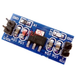 【蝦皮A店】(降壓模組 1117-3) 輸出 3.3V 800mA 降壓電源模組 ARDUINO 103