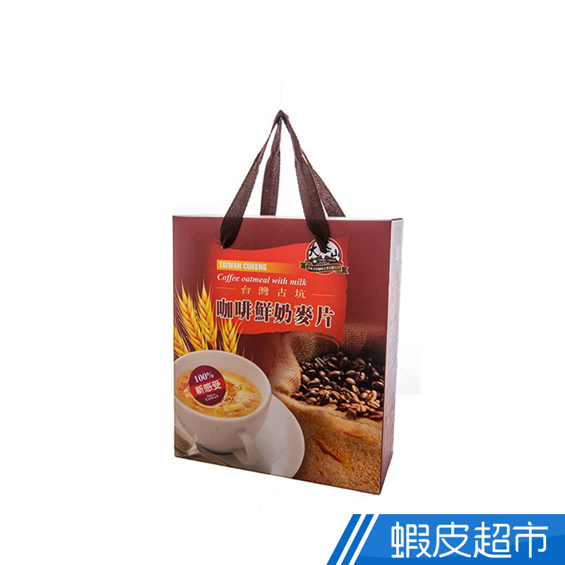 TGC 台灣古坑咖啡鮮奶麥片禮盒 30入  現貨 蝦皮直送
