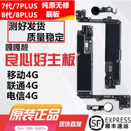 Iphone7 Plus 主機板的價格推薦 21年2月 比價比個夠biggo