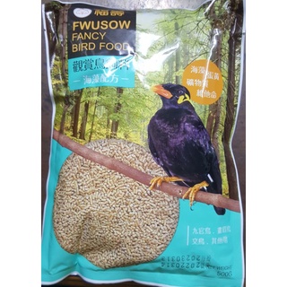 福壽觀賞鳥飼料/九官鳥/畫眉鳥/文鳥/其他/淨重500公克 *超取最多一次10件*