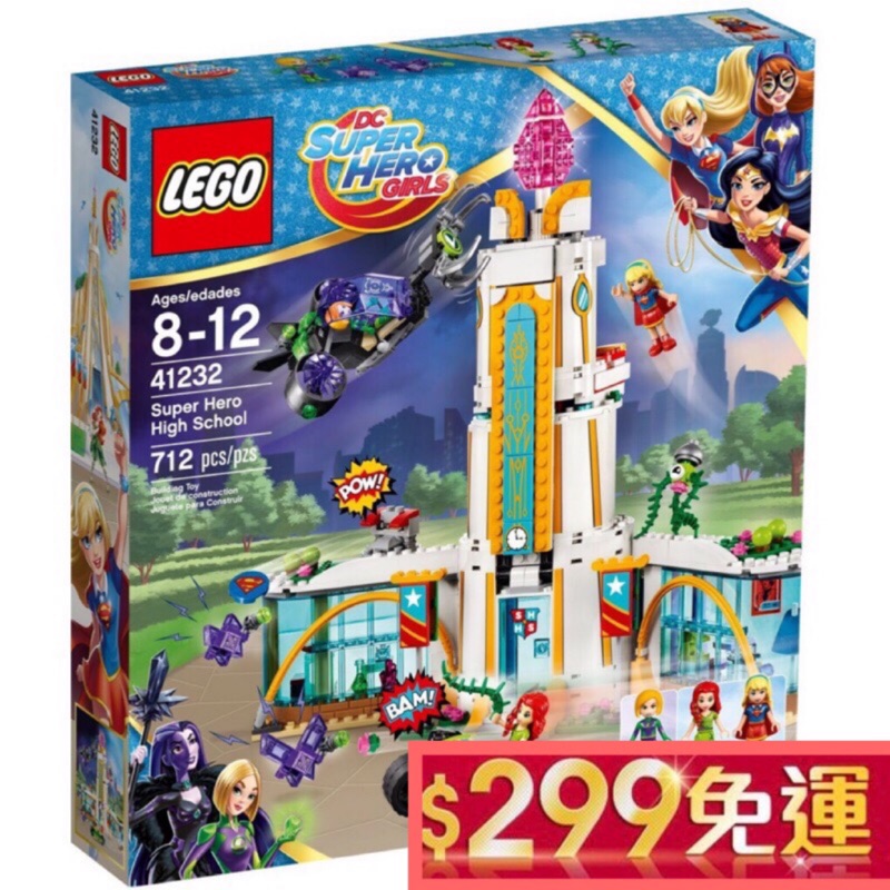 LEGO 樂高41232 Super Hero Girls 超級英雄女孩高中 全新現貨 詳閱商品