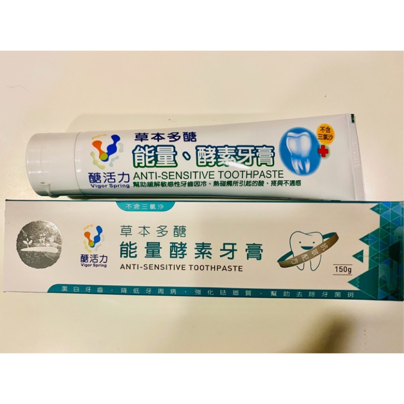 公司貨-護生能量酵素牙膏 150g