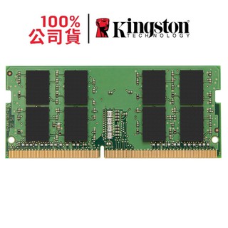 金士頓 DDR4 3200 32GB 筆電型 品牌專用 記憶體 KCP432SD8/32 32G 單支 SODIM
