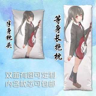 中野梓二次元全身抱枕雙面動漫輕音少女周邊照片定制等身長枕套 蝦皮購物
