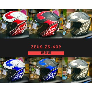 🔥NP 安全帽🔥 ZEUS ZS-609 彩繪 3/4 半罩式安全帽 內襯可拆洗 騎士帽 安全帽品
