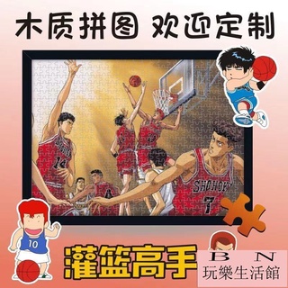 灌籃高手拼圖 兒童學生益智拼圖 木質拼圖300/500/1000片 櫻木花道流川楓客製化拼圖【BN玩樂生活館】