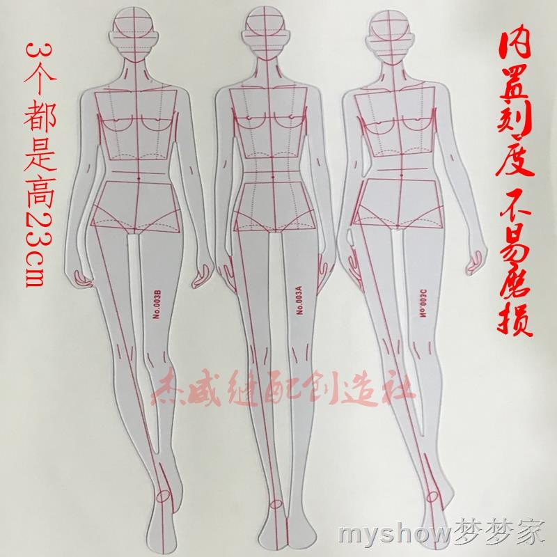 服裝設計女動姿態人形尺人體模板尺效果圖時裝畫比例繪圖工具尺 蝦皮購物