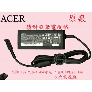 ACER 宏碁 S30-20 SF314-52 SF314-52G N17P3 SF314-53 3.0 原廠變壓器